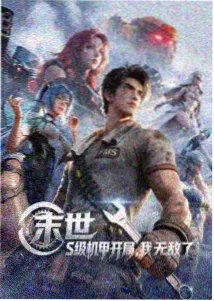 长夜回声剧集封面